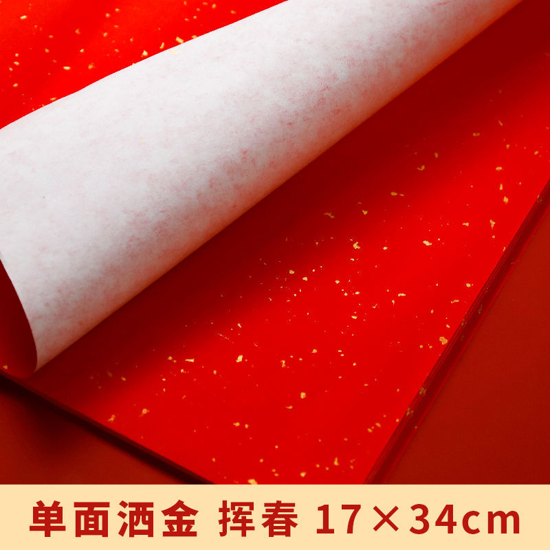 【휘춘 17*34cm#사진 10장]-[인기 판매 권장 사항] A1S1 품질 단면 금 뿌리기.