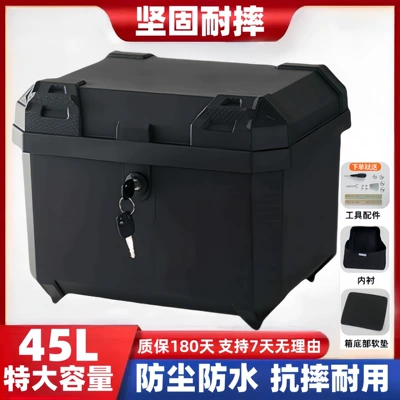 Motorcycle trunk, Electric scooter trunk, motorcycle tail - 45jmechanical-lock-no-decalsliningtool-accessories