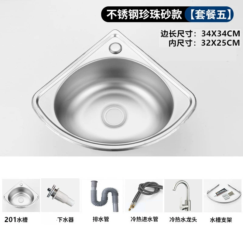 Stainless Steel Aquatic Triangle Pot Pool Kitchen Washing Basin Single Small Landwash Home Simple Basin