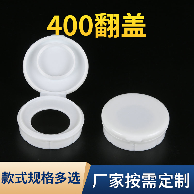 厂家供应多种规格塑料洗发水翻盖洗洁精瓶盖蝴蝶盖沐浴乳盖