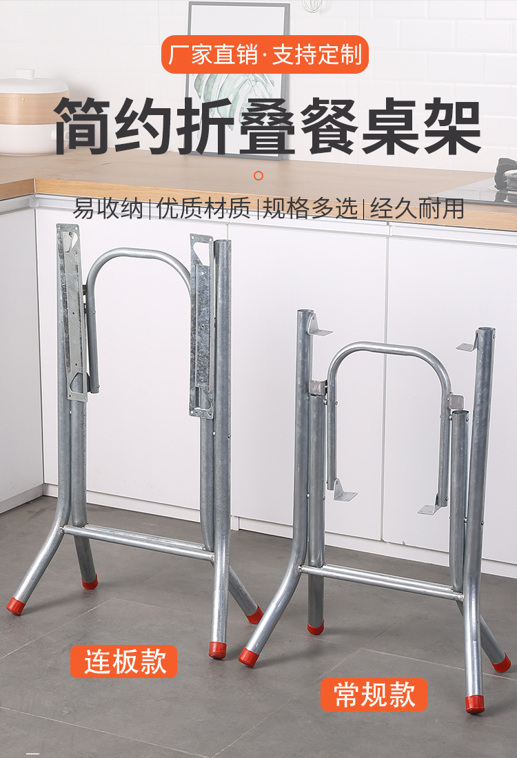 무료 배송 간단한 접이식 테이블 다리 브래킷 식탁 STALL 테이블 랙 철 테이블 스톨 공식 표준 즉석 노력