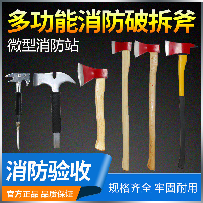 Fire Ax Multifunctional Waist Ax Set Professional Fire Ax Special American Long Handle Small and Large Ax Ax Fire Ax Multifunctional Waist Ax Set Professional Fire Ax Special American Long Handle Small and Large Ax Ax