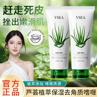 Aloe Vera Plant Extract Exfoliating Gel Deep Cleansing Pores Facial Blackhead Remover Dead Skin Whole Body Rubbing Mud Official Website Authentic