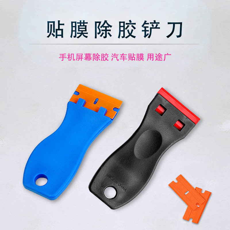 手机屏幕除胶刀 UV胶铲胶刀玻璃清洁刀 汽车贴膜工具多功能小铲刀
