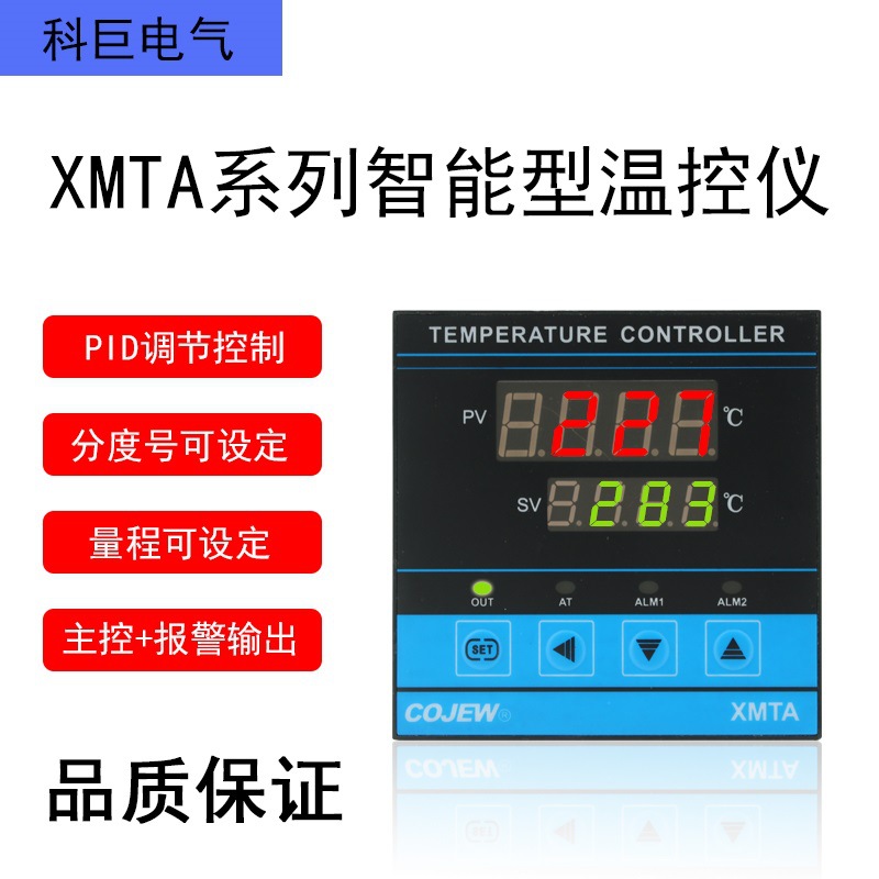 温控仪XMTA-7411 9411 9412 8000固态+继电器+报警温度控制仪