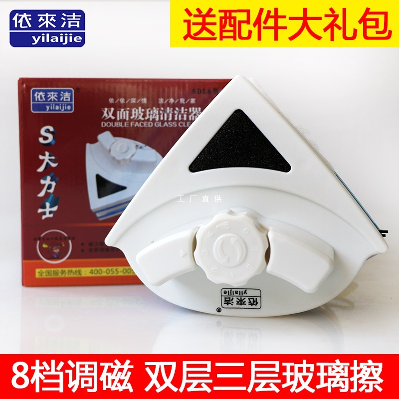 依来洁擦玻璃神器家用双层三层玻璃强磁清洁双面擦窗器大力士40mm
