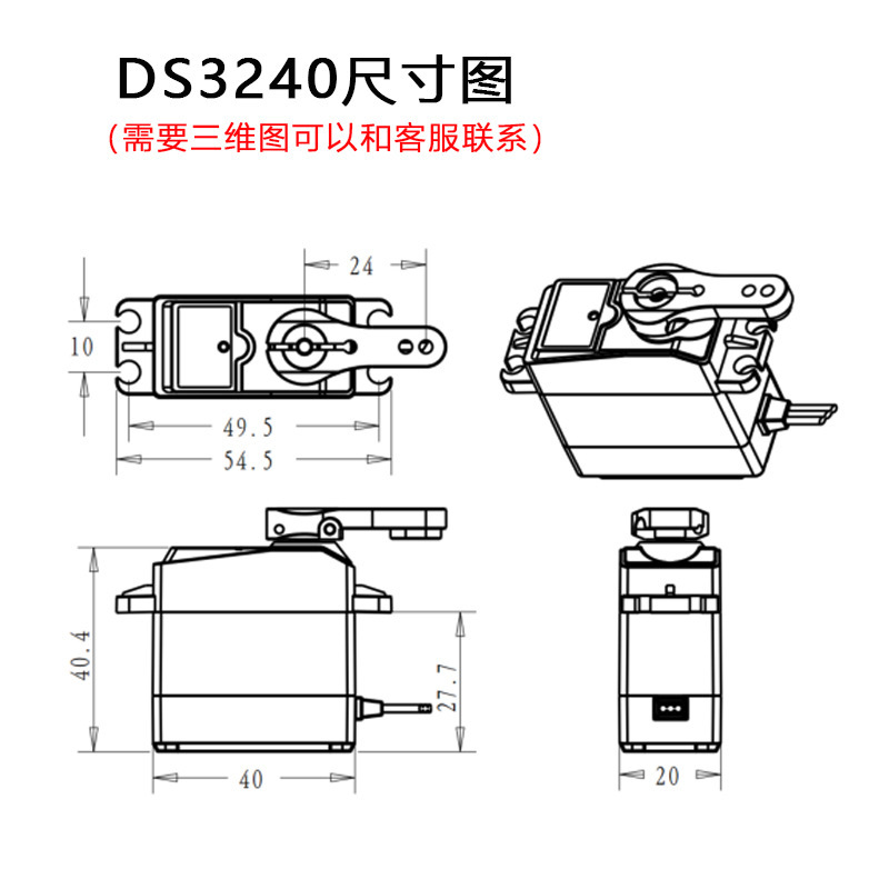 (2개) DS3240MG 40KG 높은 토크 금속 디지털 스티어링 기어 180 도 로봇 암 RC 등반 자동차 적용 가능