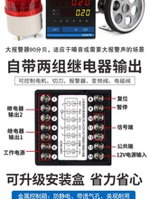 码表计米器度滚轮式电子数显封边机计数记米器SCN76编码器控制器