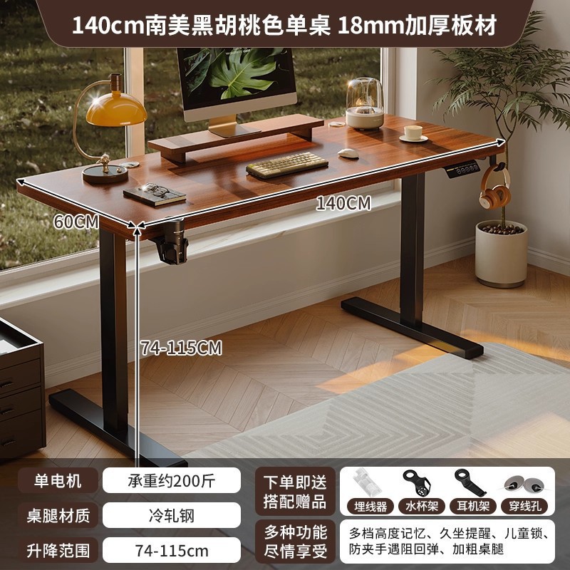 Mesa elevadora eléctrica de madera sólida Mesa de computadora Mesa de escritorio Mesa de deportes electrónicos Mesa de escritorio de dormitorio Mesa de oficina doméstica Mesa de trabajo elevadora