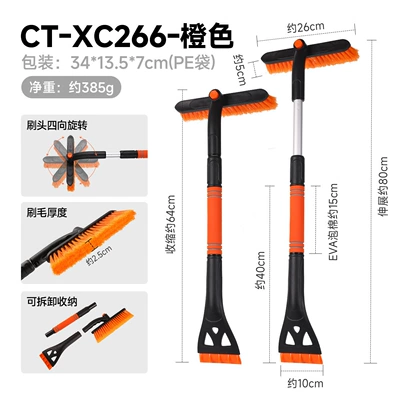 Car cleaning tools | Shovel, Detachable Snow Removal Tool - ct-xc266-orange