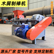 碳粉成型机 型煤炭粉压球机器 树皮碳化制棒机 煤炭制木炭机