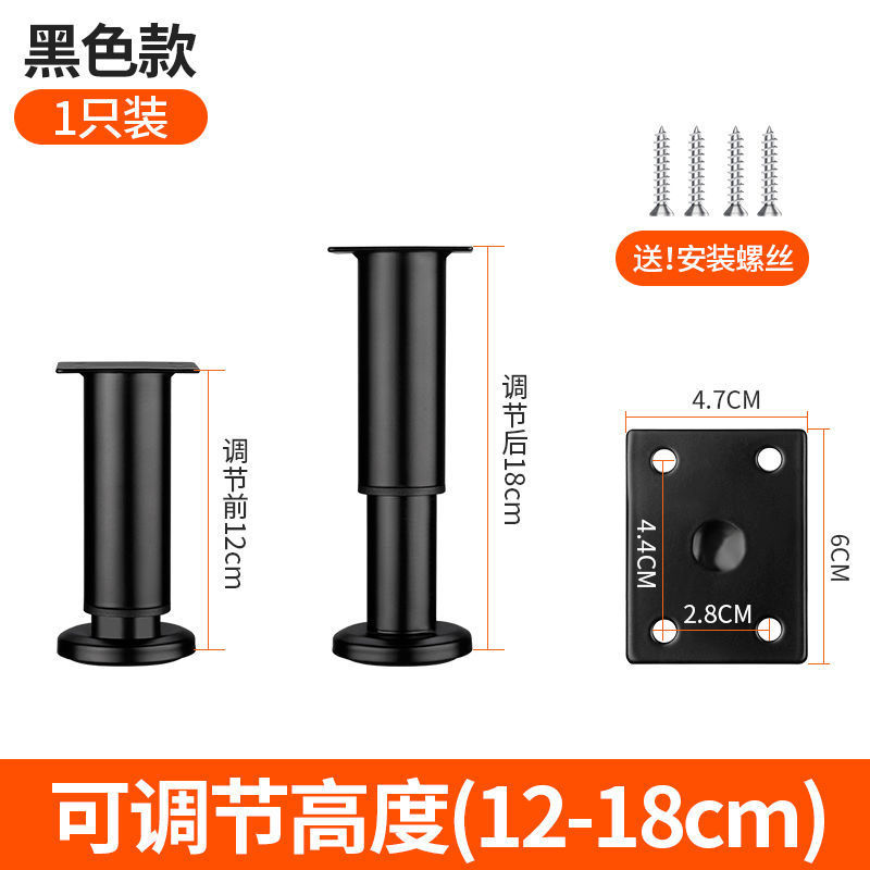 調節可能な支持脚家具ソファー脚茶卓脚テーブル脚テレビ盤支持柱が高くなる|undefined