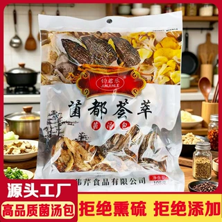 羊肚菌菌汤包姬松茸组合火锅料干货山珍煲汤特级汤料包羊肚菌批发