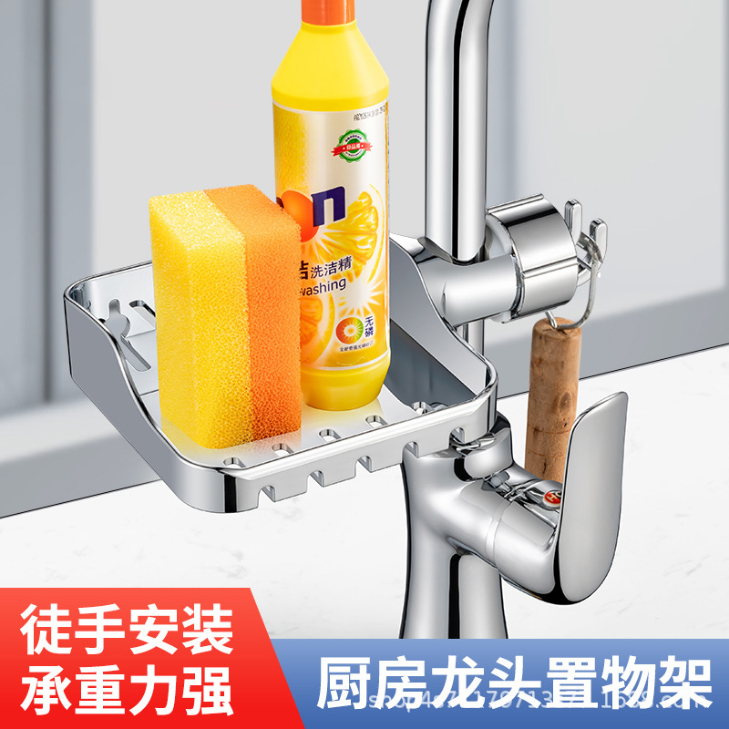 Kitchen Storage Rack for Cloth Organization, Drainage Rack, No-Drill Household Spice Rack, Sink Faucet Organizer Kitchen Storage Rack for Cloth Organization, Drainage Rack, No-Drill Household Spice Rack, Sink Faucet Organizer