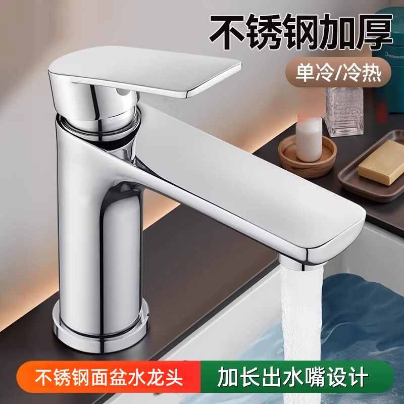Stainless Steel Hot and Cold Water Faucet for Washbasin, Sink, and Bathroom, Splash-Proof Single-Hole Design Stainless Steel Hot and Cold Water Faucet for Washbasin, Sink, and Bathroom, Splash-Proof Single-Hole Design