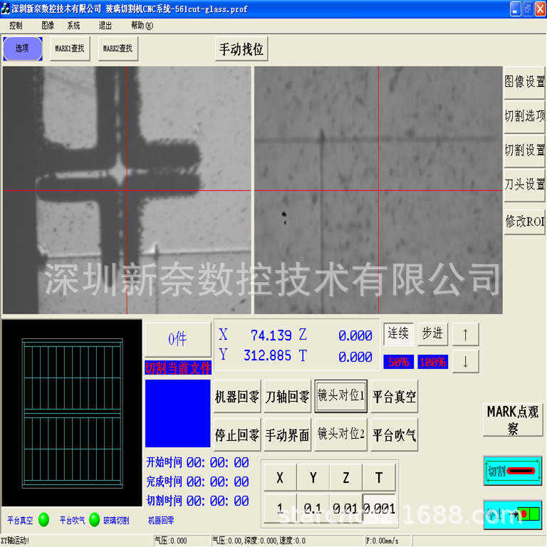 玻璃切割机系统(双镜头视觉对位型)