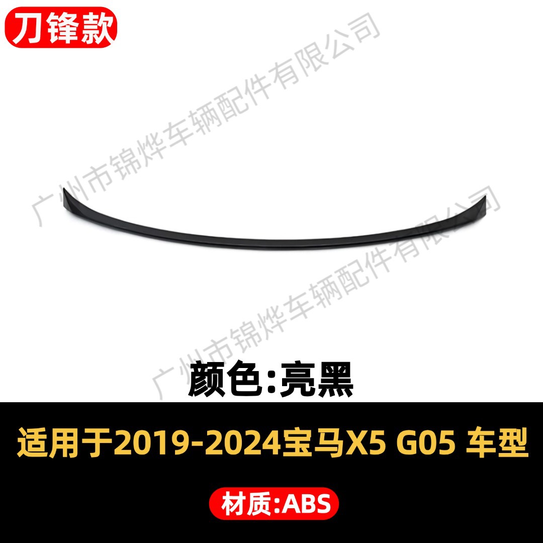 Suitable for 2019-2024 BMW X5 G05 modified top wing, middle wing, rear trunk lid, fixed air pressure wing, spoiler