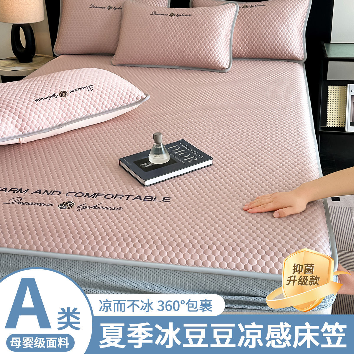 Clase A Sombrilla de cama de guisantes de seda helada de una sola pieza 2025 Nuevo verano Cool suave Cool todo incluido Cubierta de colchón Cubierta de cama Cubierta de cama 3