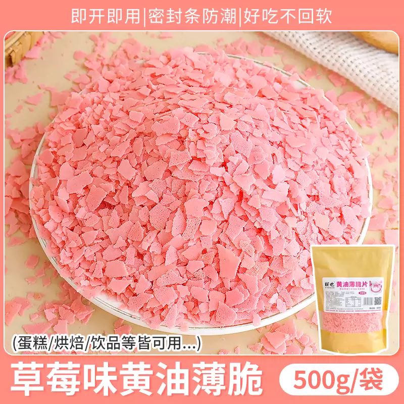 딸기버터 크래커 500g [고품질/기간 한정 특가]