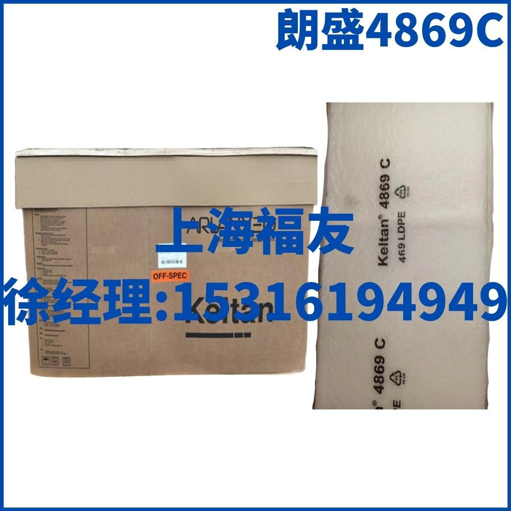 德国朗盛4869C 朗盛4869C 三元乙丙橡胶  乙丙4869C 朗盛4869C