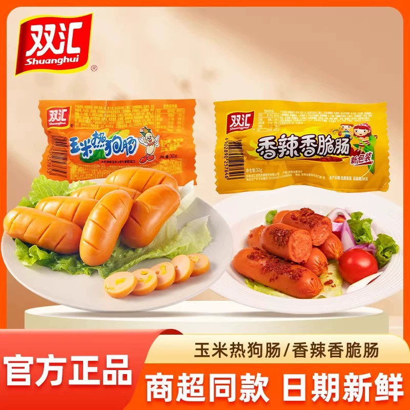 Шунхуэй кукурузные хот-доги, колбаса, острые хрустящие колбаски, готовые к употреблению закуски, хрустящая колбаса на гриле, колбаса из ветчины, облегчение тоски по путешествиям T