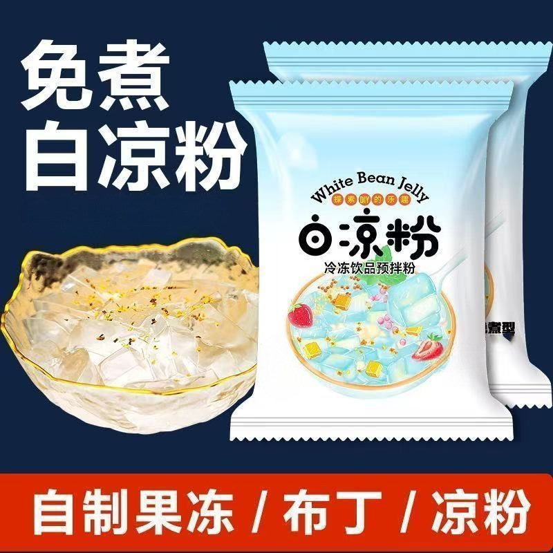 White Jelly Powder for Homemade Jelly, Double-Skin Milk Pudding, Grass Jelly, Ice Jelly Desserts, Individually Packaged, Wholesale