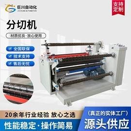 包装辅助设备;分切机;复合机