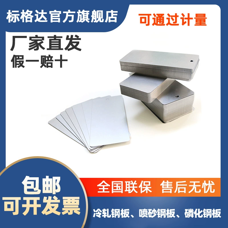 Стальная пластина стандартного класса BGD, холоднокатаная стальная пластина, фосфатированная стальная пластина, углеродистая стальная пластина, оцинкованная стальная пластина, пескоструйная стальная пластина