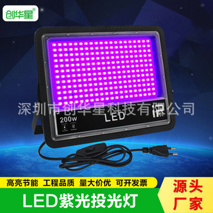 Factory Direct Sales Led Purple Light Floodlight Ultra-Thin Waterproof Die-Cast Aluminum Party Fluorescent Uv Curing Outdoor Tree Lighting