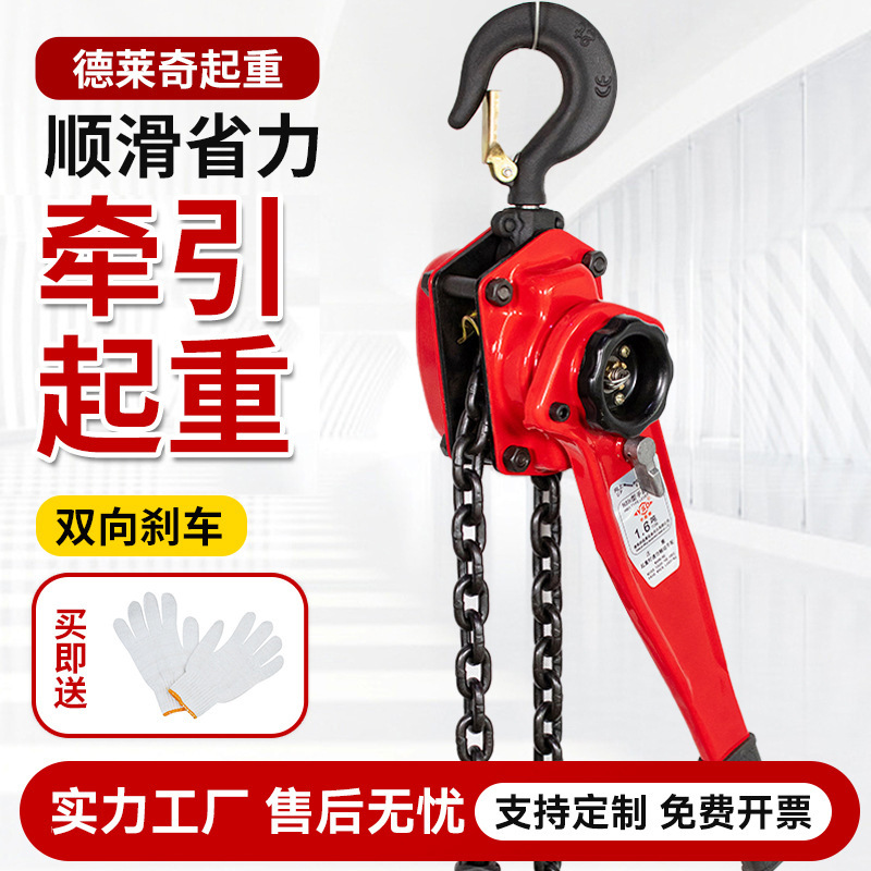 厂家批发手动手板吊葫芦2吨3T3M重物提升紧线器 倒链手摇葫芦一吨