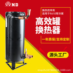 空调换热器高效罐南京金工壳管式蒸发器水地源制冷凝器换热泵配件