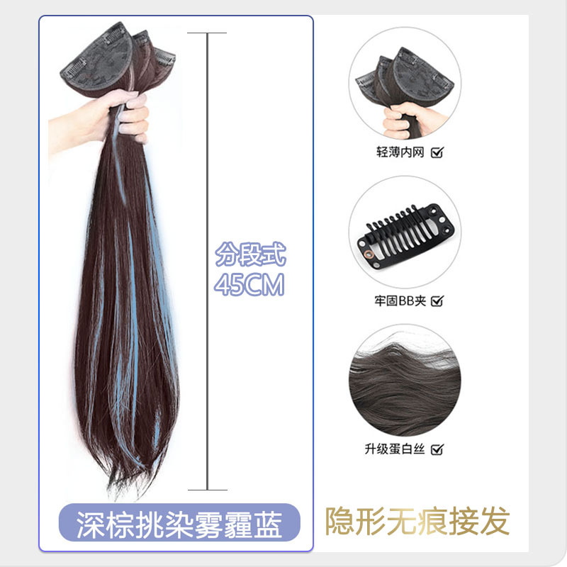 Pieza de la peluca Pelo Largo de longitud media de las mujeres tipo dividido cabello ligero y esponjoso crecimiento del cabello simulación de volumen cabello invisible sin costuras micro-rollo hebilla interior extensión del cabello