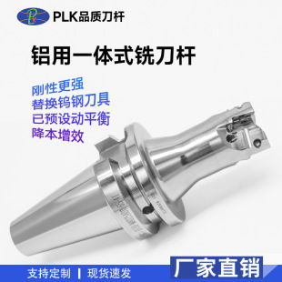 生产25铝合金刀架飞刀杆替换刀片一体式铣刀杆-阿里巴巴
