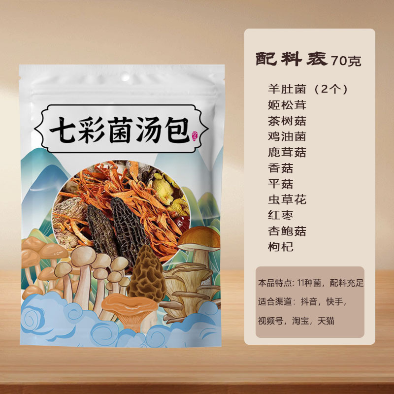 하이 퀄리티 뜨거운 판매 70g 다채로운 mushpot 수프 패키지 트레이 (2 모렐 포함)