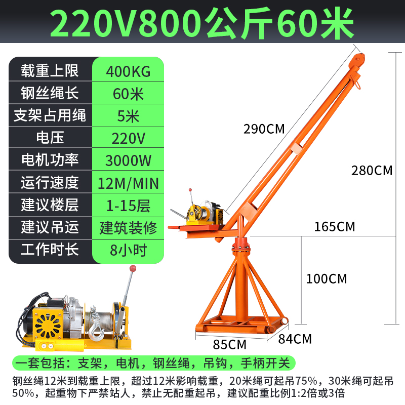 220V 증점 800kg 60m (클러치) [공사현장]