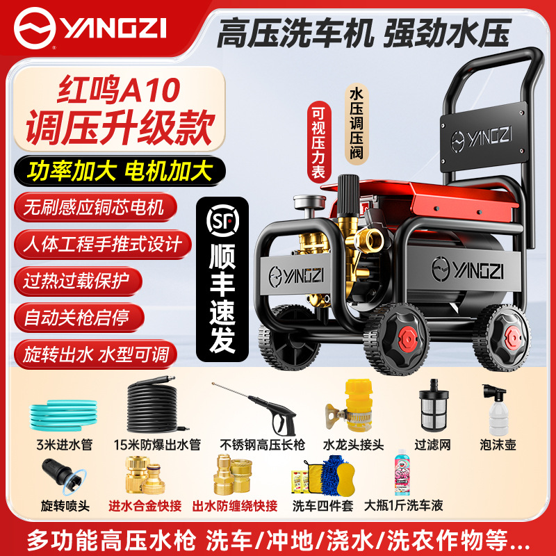 Portable car washer – Shuǐbèng gun 220v - a10-pressure-regulation-upgrade-increased-power-18m-water-pipe