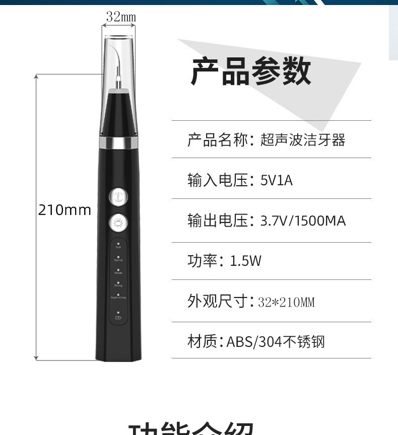B款超声波牙器产品详情---1_16.jpg