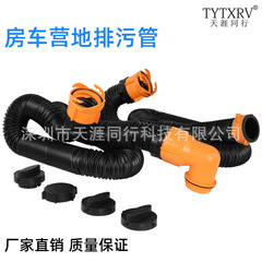 トレーラー改造部品トレーラーキャンプ排水管排水管3インチ排水弁排水管黒水タンク排水管