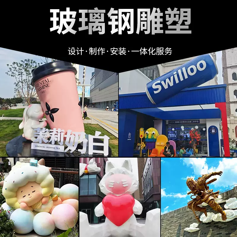 网红打卡玻璃钢雕塑室内外卡通IP形象摆件商场商业街美陈景观雕塑