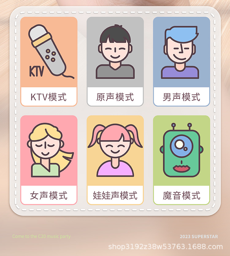 C20PLUS便携式K歌音箱详情页中文版750切图2023-