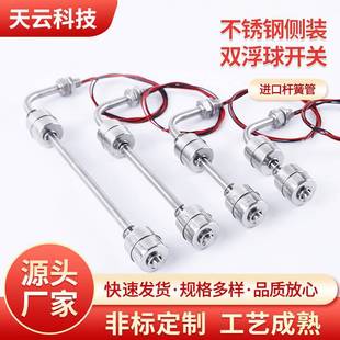 Customized Double Float Switch Side-Mounted Room Temperature Stainless Steel Liquid Level Water Tank Water Level Alarm Float Liquid Level Meter