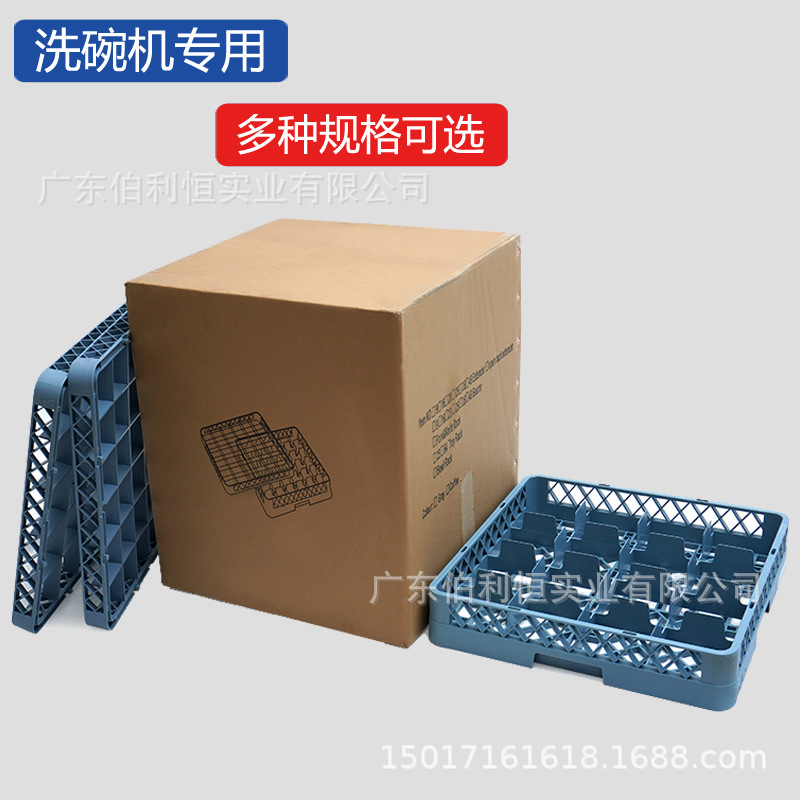 厂家批发洗碗机杯筐碗框碟筐各种型号洗涤运输专用收纳塑料筐平筐
