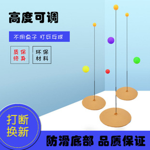 Table Tennis Trainer Hot-Selling Popular Household Suction Cup Self-Training Elastic Flexible Shaft Children's Parent-Child Single Ball Trainer