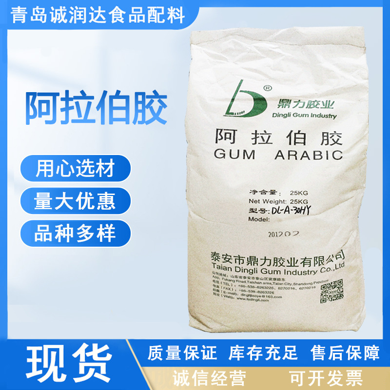 阿拉伯胶 食品级 增稠剂 阿拉伯树胶粉 现货供应量大价优阿拉伯胶
