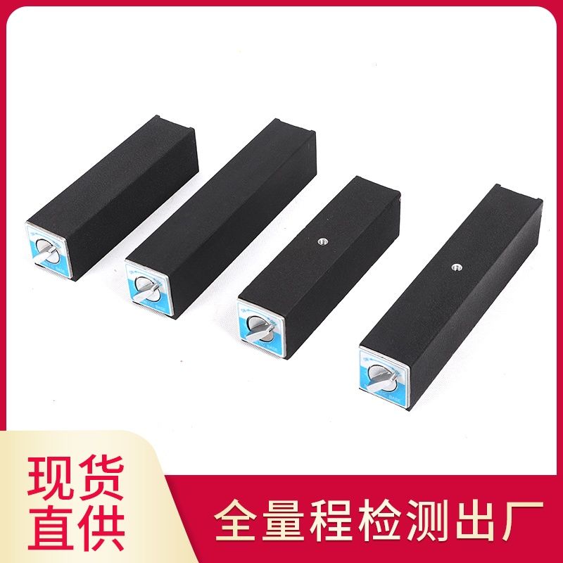 ✅德国进口开关式磁力座强磁力磁性杠杆百分表表底座磁铁座线切割