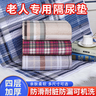 Adult Diaper Pad Washable Breathable Dirty-Resistant Nursing Mattress Non-Slip Diaper Pad for the Elderly Nursing Pad Menstrual Pad