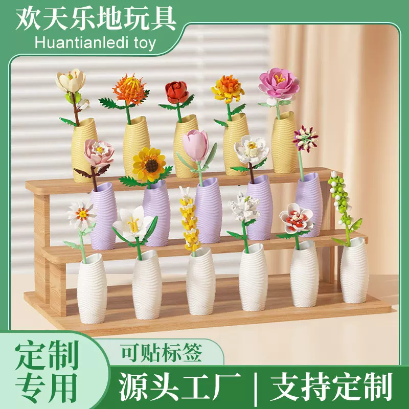 定制积慧艺高M5010玫瑰花束向日葵积木花枝儿童拼装玩具教师礼物