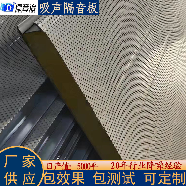 彩钢岩棉防火阻尼隔音板 多孔镀锌减振冷却塔空调外机降噪吸音板