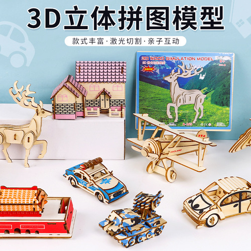 3D Wooden Puzzle 3D Model for Boys and Girls, Children's Handmade DIY Educational Assembly Toy, Gift or Prize