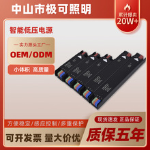 智能开关电源静音24V低压led灯带线性灯一体驱动电源无极调光调色